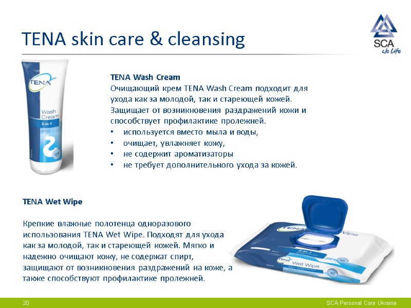 TENA skin care & cleansing 20 TENA Wash Cream Очищающий крем TENA Wash Cream